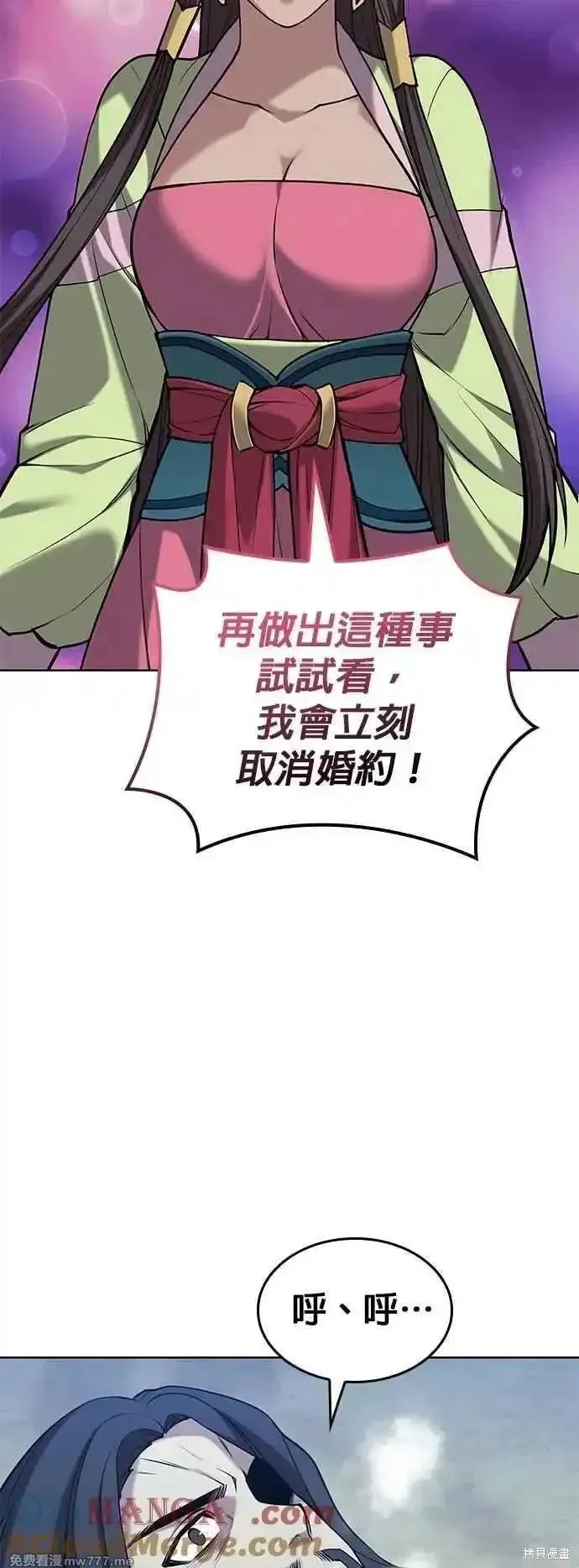 落鄉文士傳,第2部 第135话,第52张