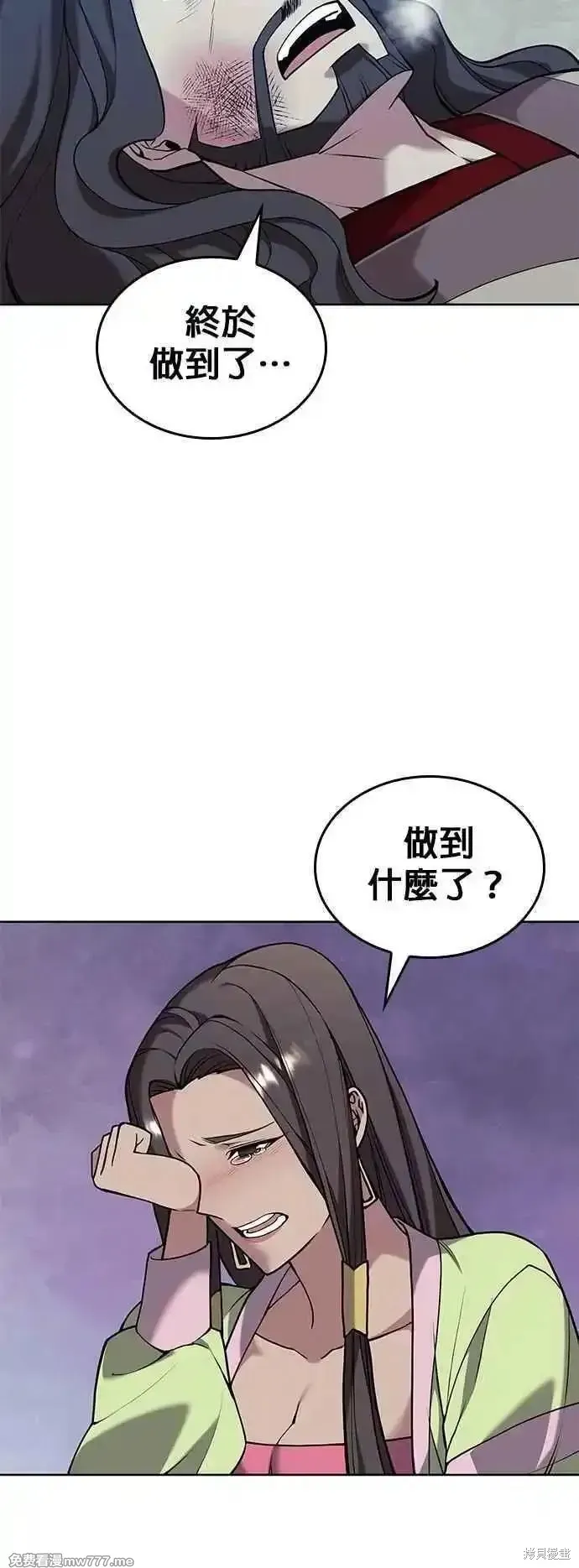 落鄉文士傳,第2部 第135话,第53张