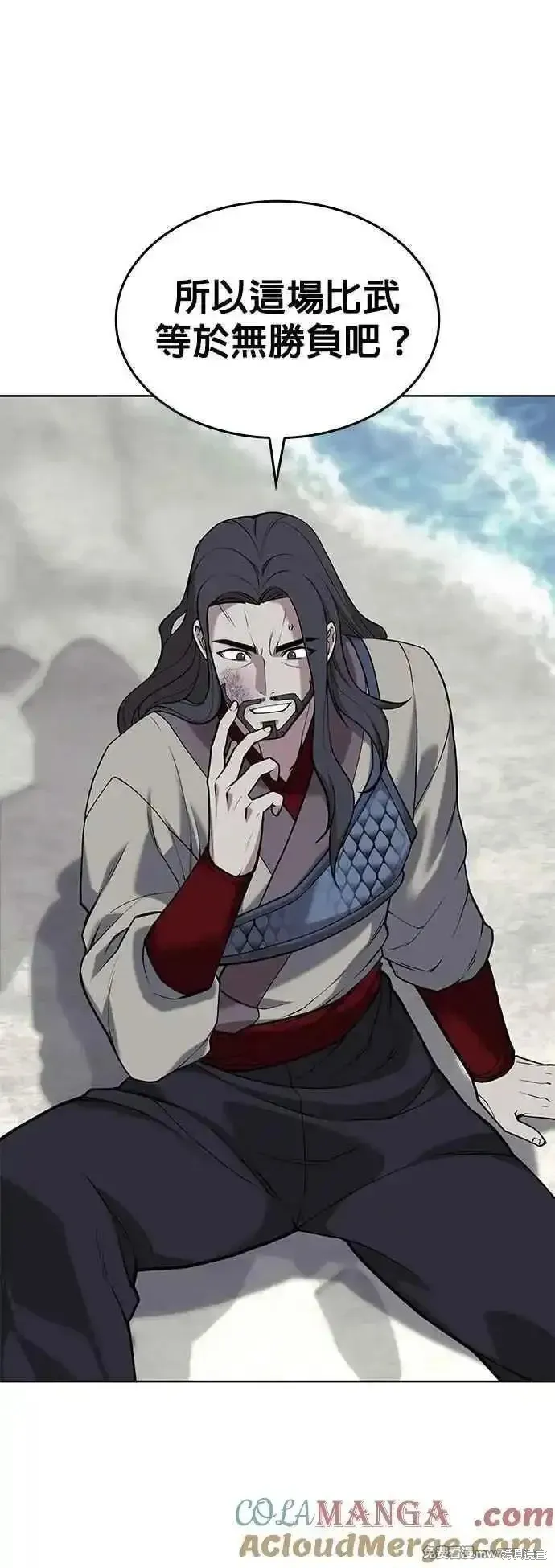 落鄉文士傳,第2部 第135话,第55张