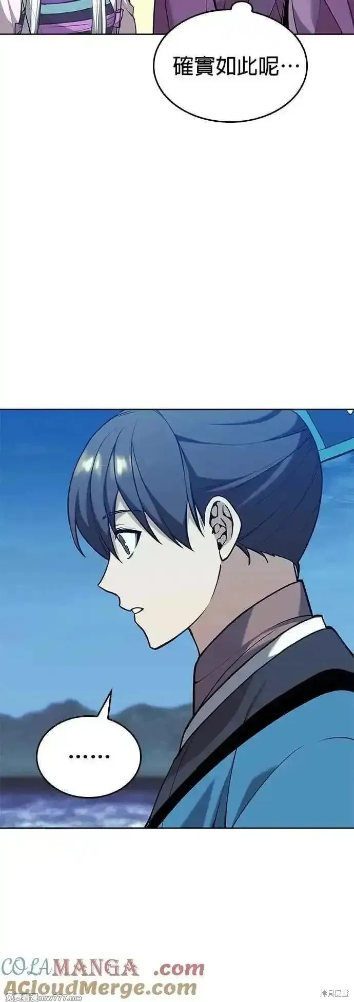 落鄉文士傳,第2部 第135话,第58张