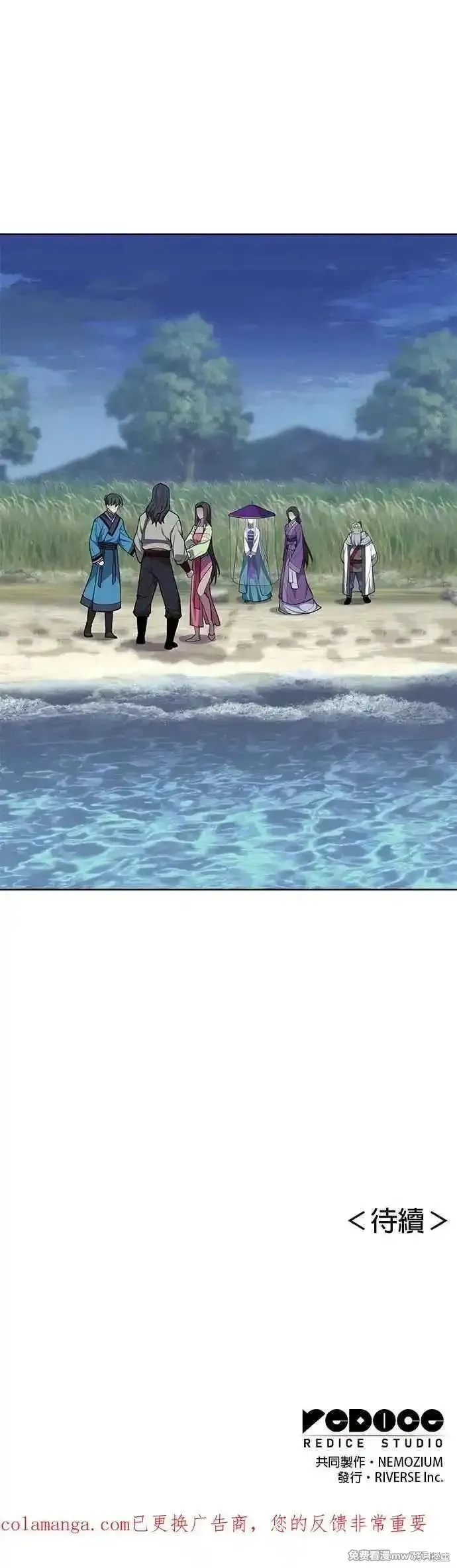 落鄉文士傳,第2部 第135话,第62张