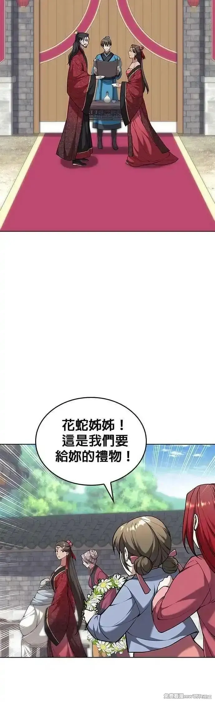 落鄉文士傳,第2部 第135话,第64张