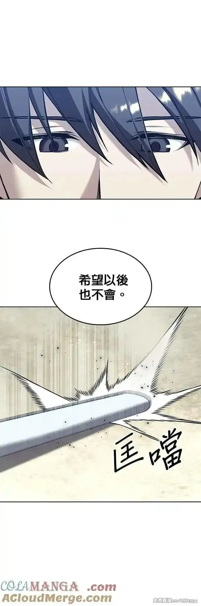 落鄉文士傳,第2部 第135话,第7张