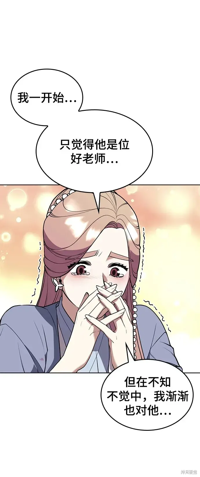 落鄉文士傳,第2季第118话,第10张