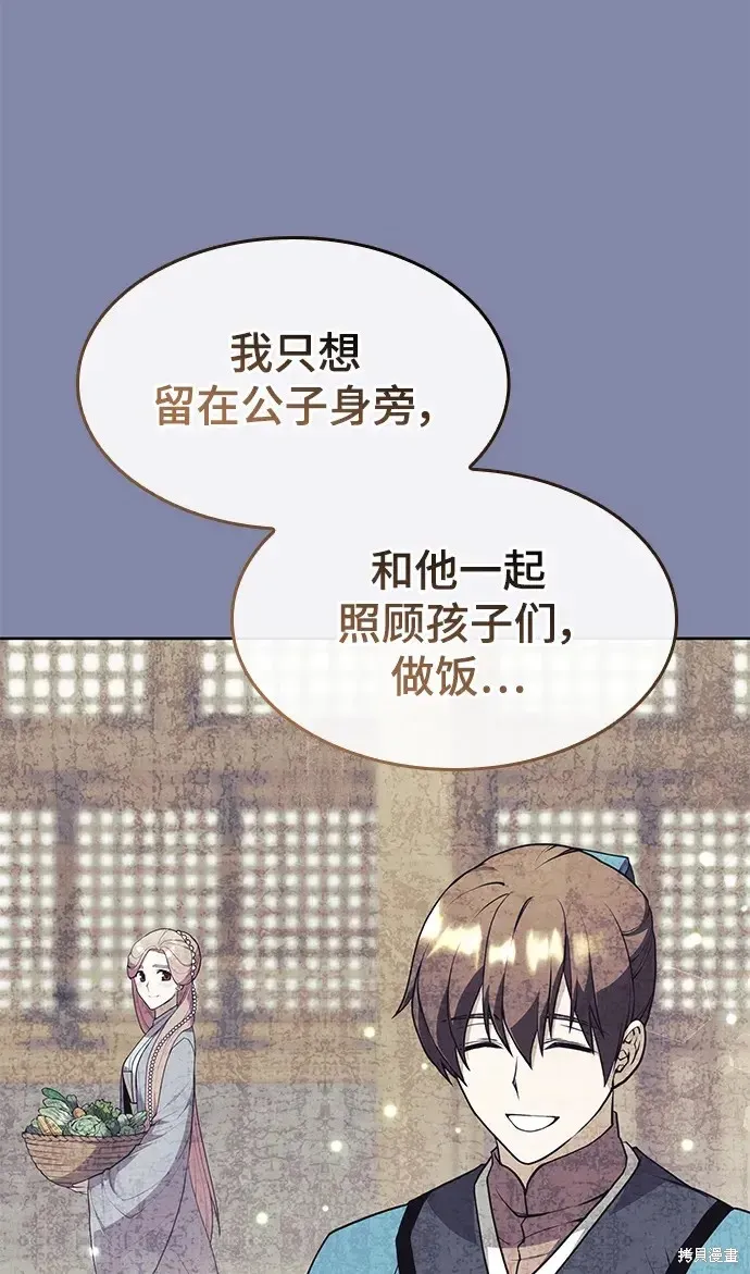 落鄉文士傳,第2季第118话,第12张