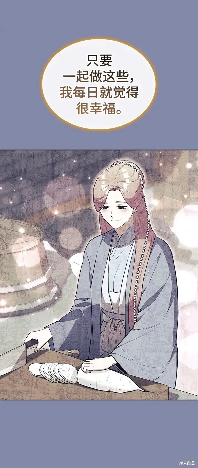 落鄉文士傳,第2季第118话,第14张