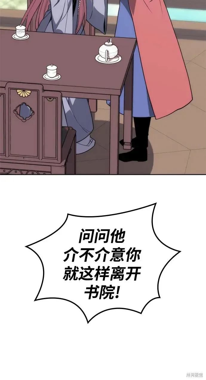 落鄉文士傳,第2季第118话,第20张