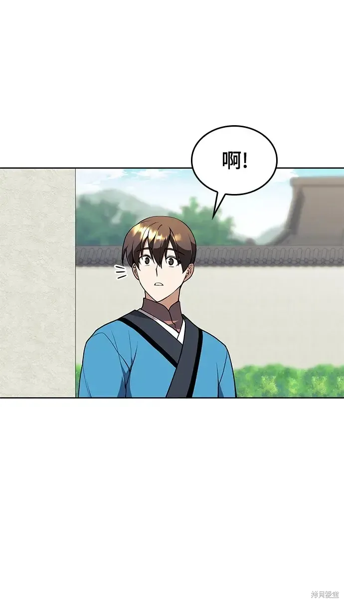 落鄉文士傳,第2季第118话,第23张