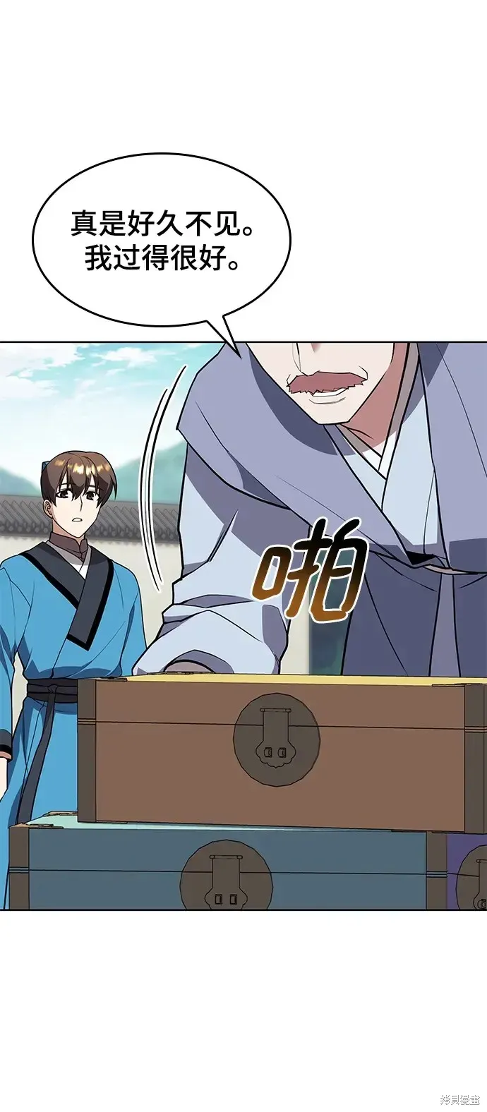 落鄉文士傳,第2季第118话,第25张