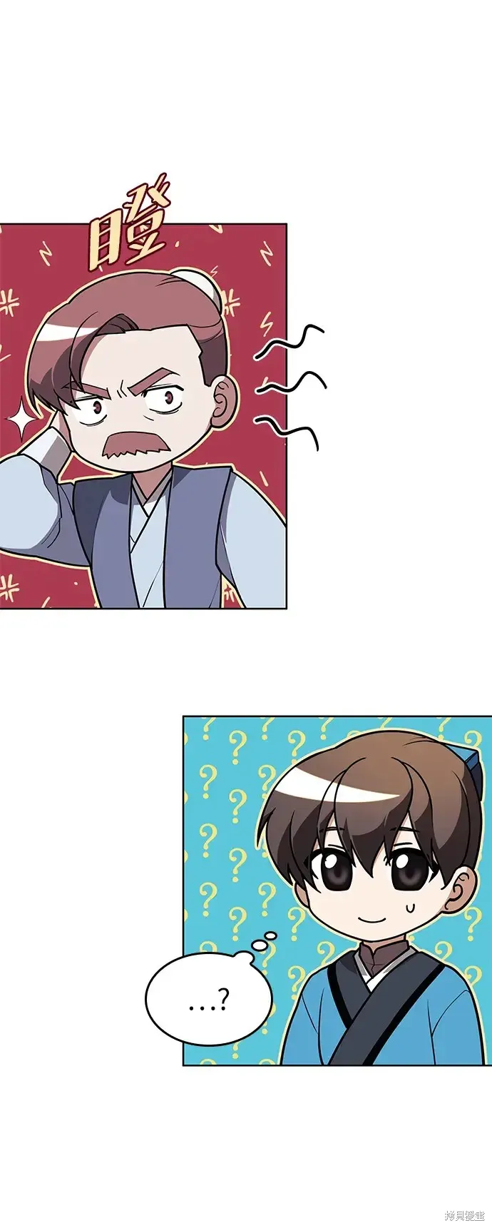落鄉文士傳,第2季第118话,第28张