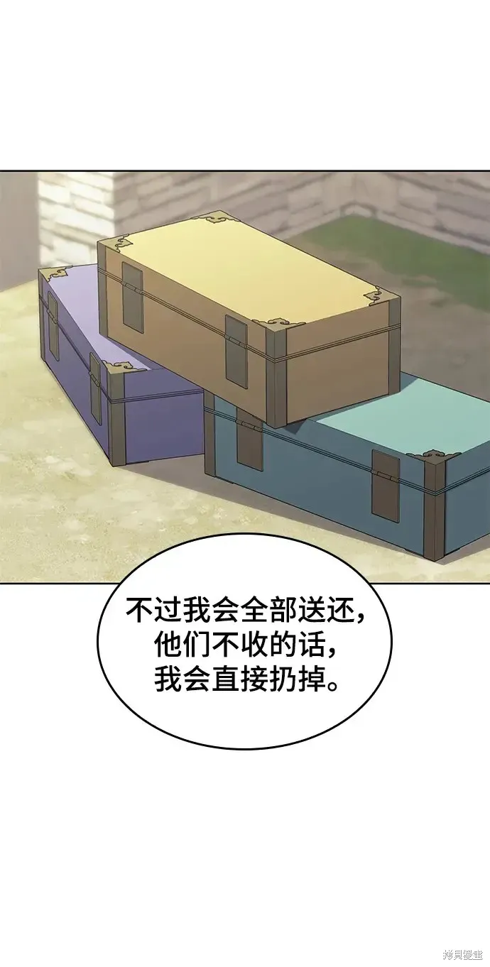落鄉文士傳,第2季第118话,第31张