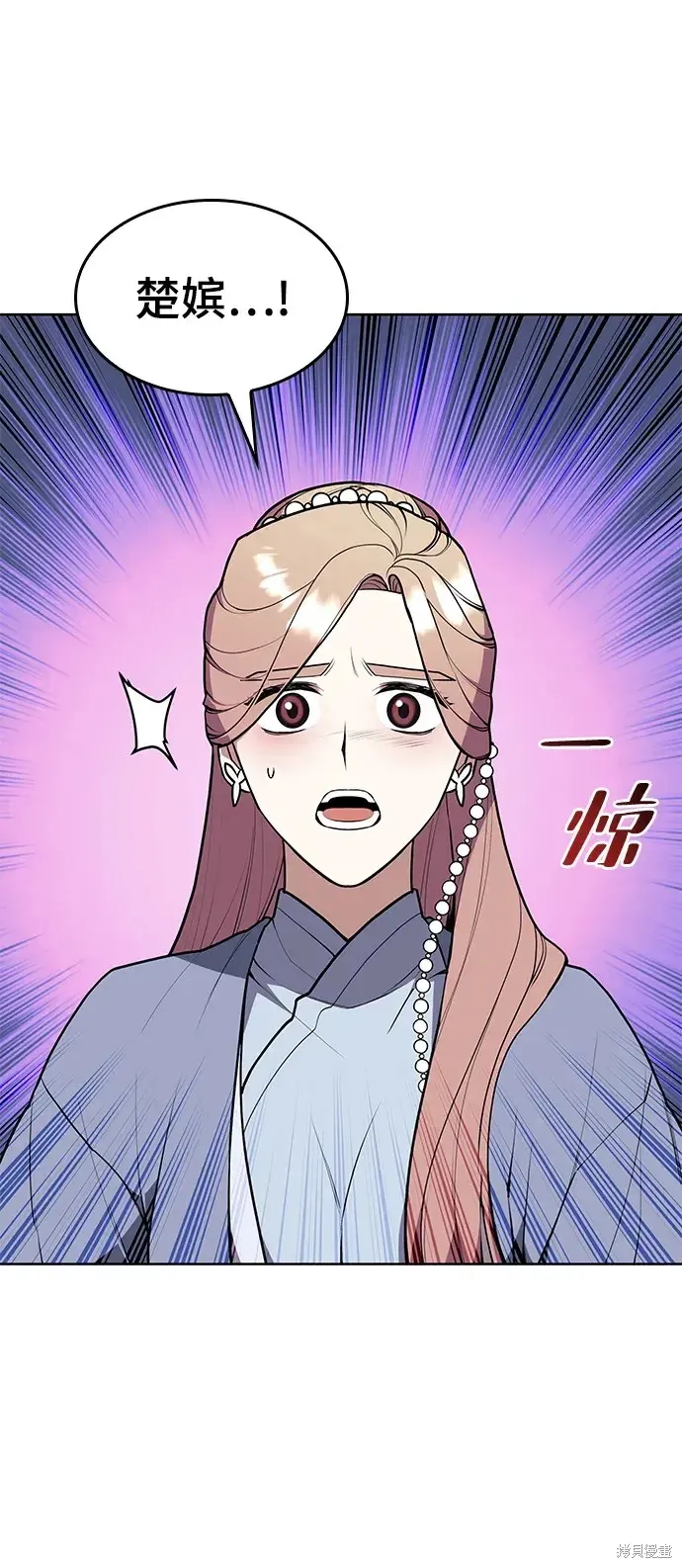 落鄉文士傳,第2季第118话,第4张