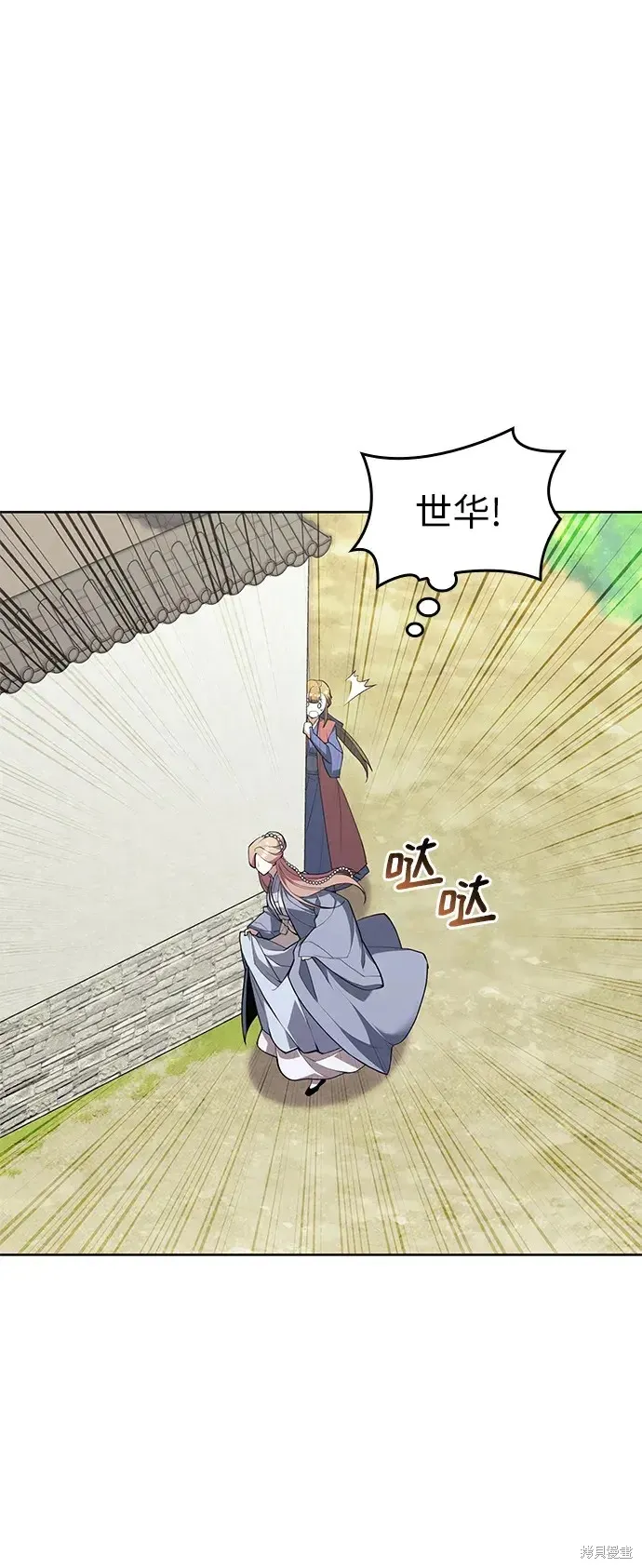 落鄉文士傳,第2季第118话,第41张