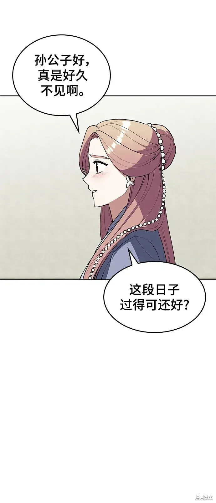 落鄉文士傳,第2季第118话,第45张