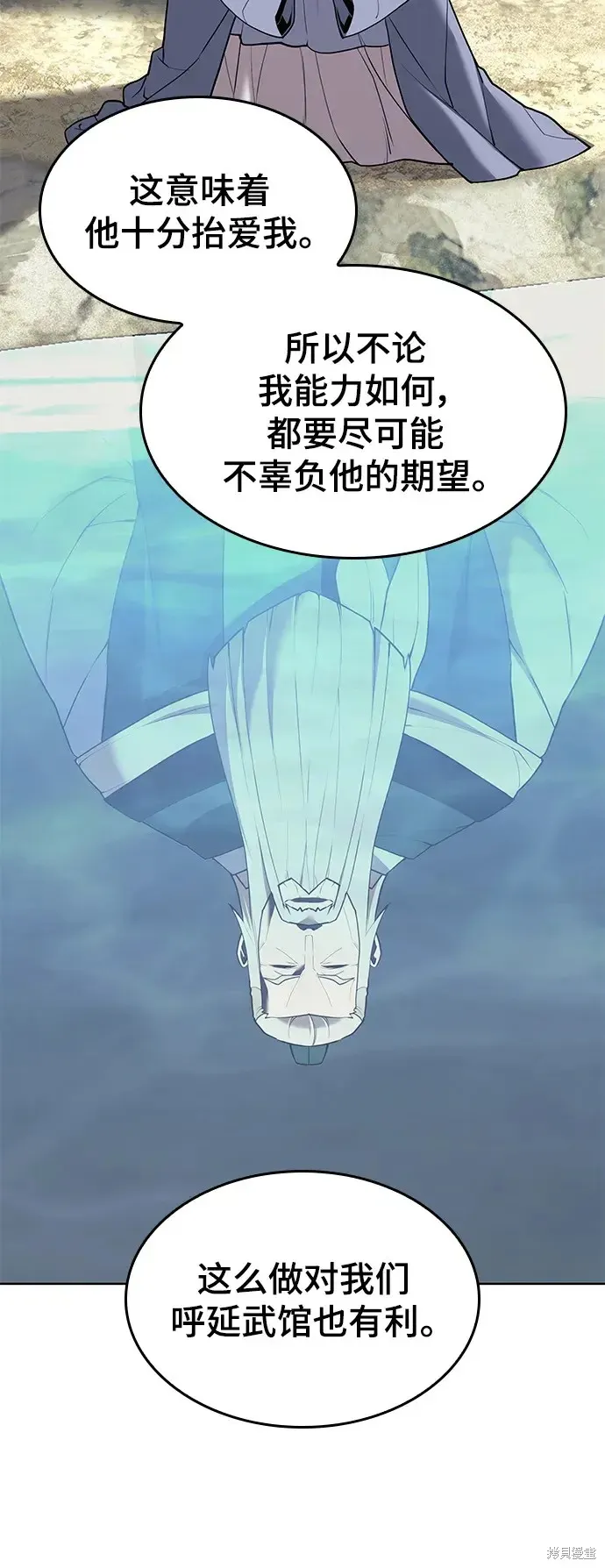 落鄉文士傳,第2季第118话,第52张