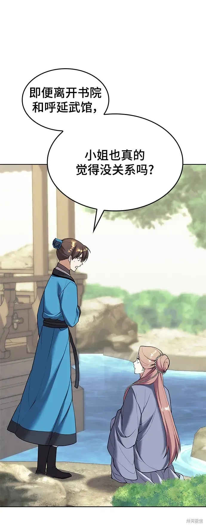 落鄉文士傳,第2季第118话,第55张