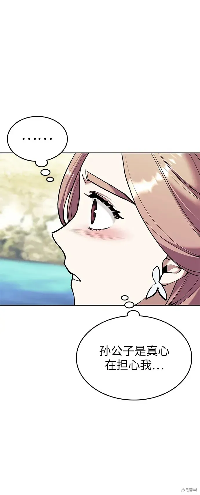 落鄉文士傳,第2季第118话,第56张