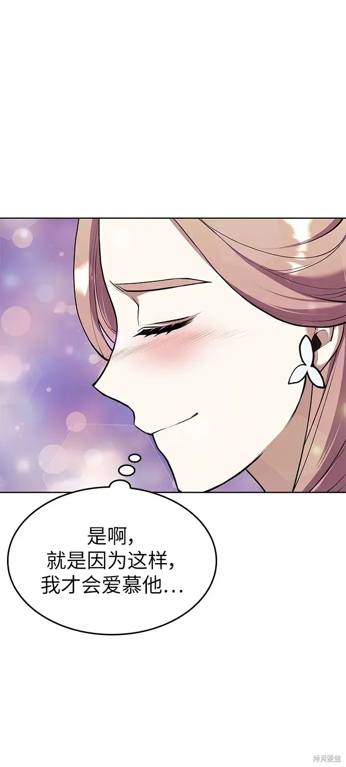 落鄉文士傳,第2季第118话,第58张