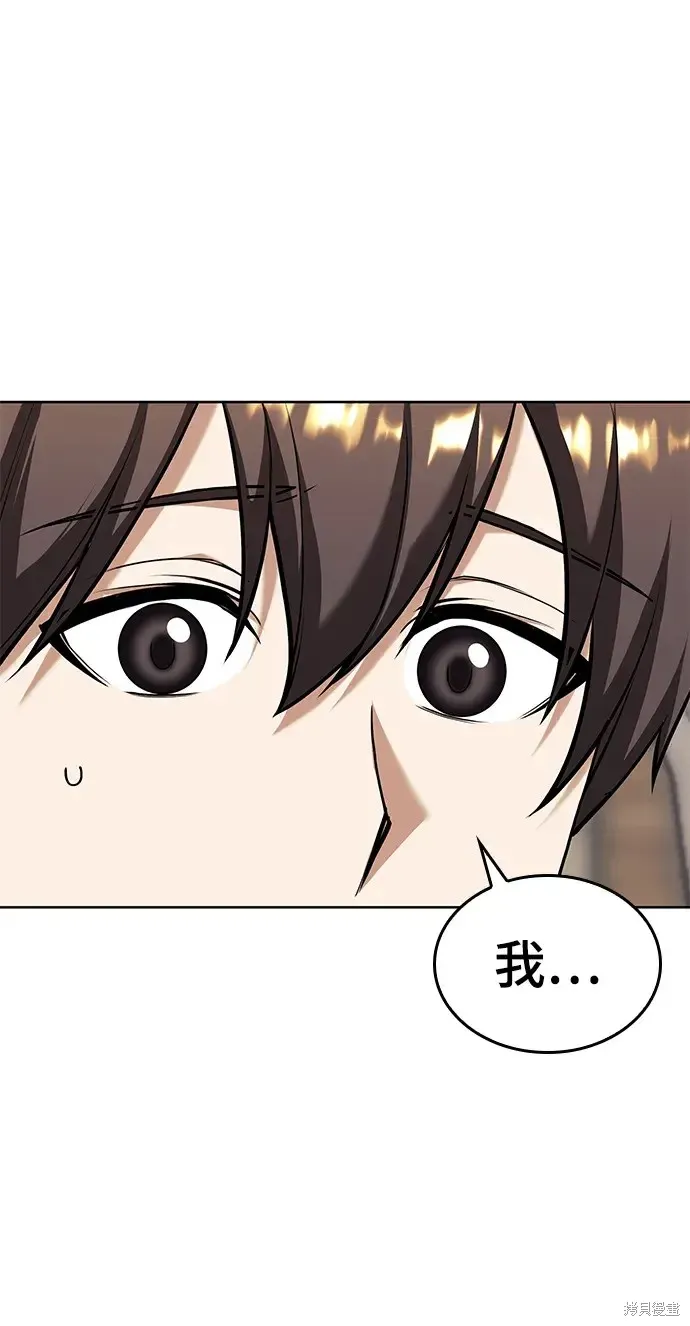 落鄉文士傳,第2季第118话,第61张