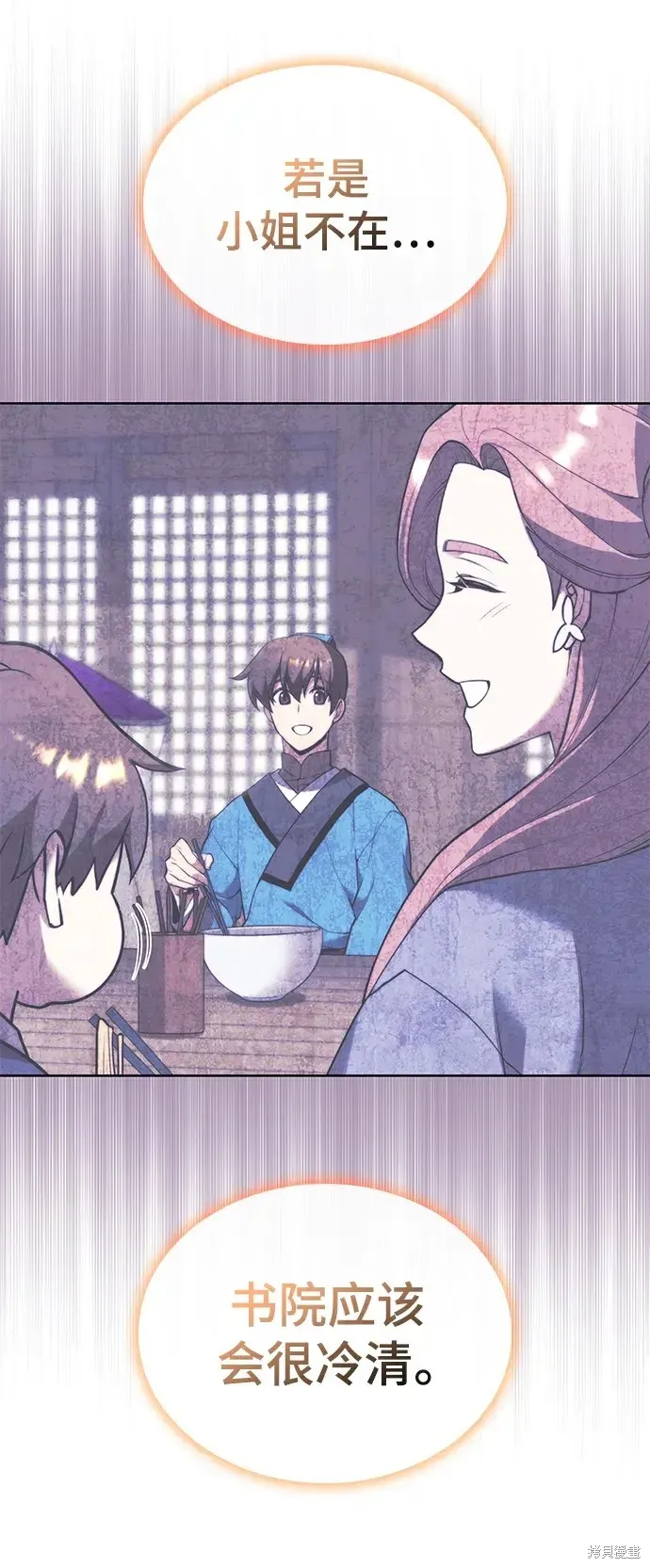落鄉文士傳,第2季第118话,第62张