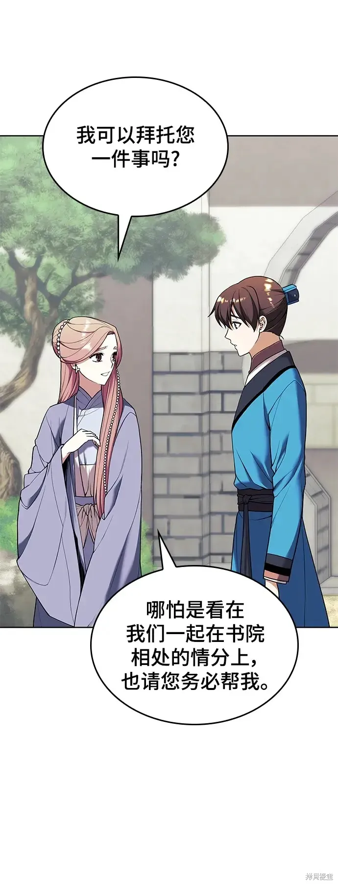 落鄉文士傳,第2季第118话,第66张