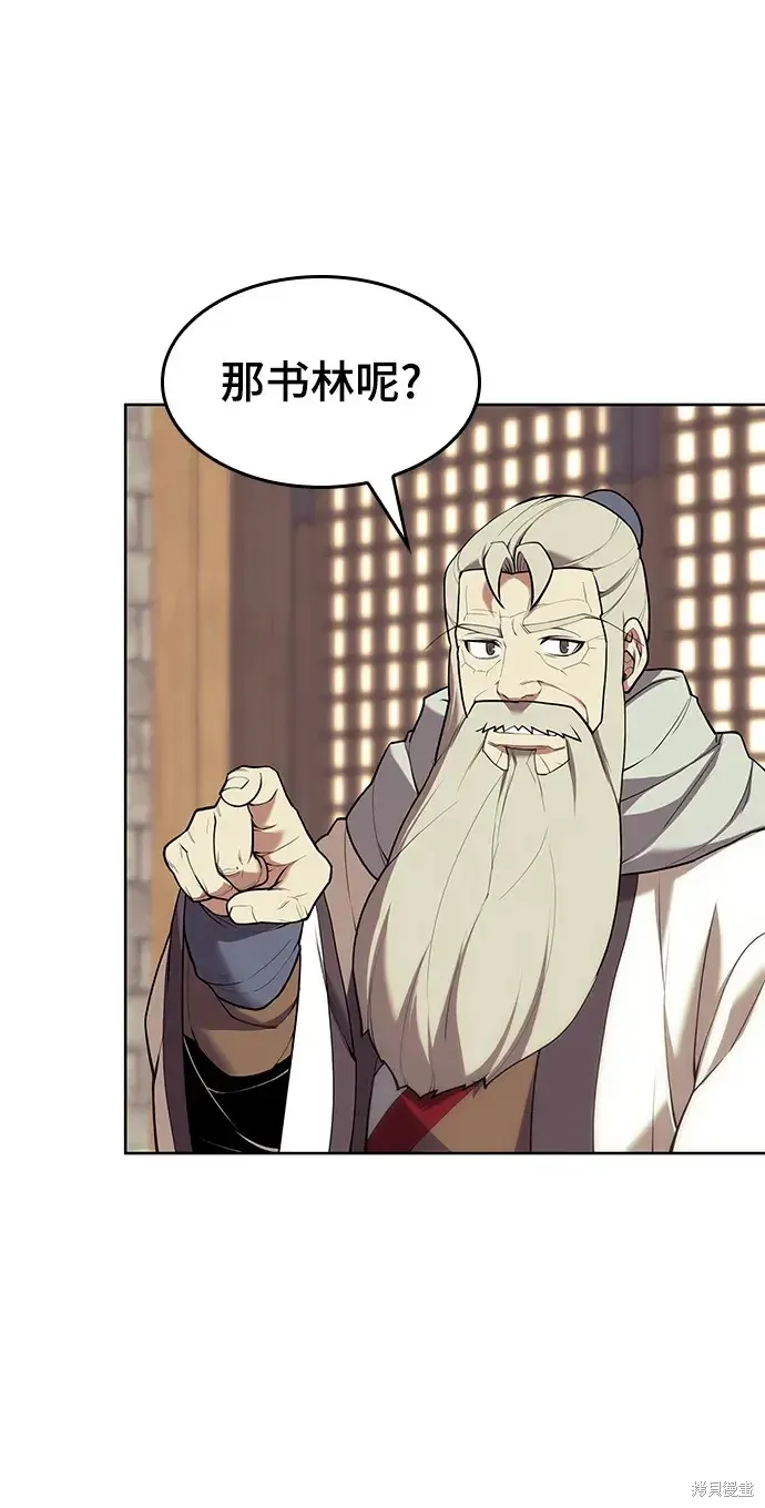 落鄉文士傳,第2季第118话,第74张