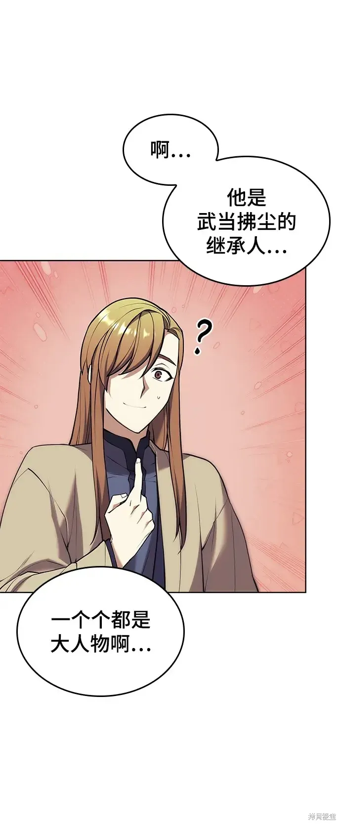 落鄉文士傳,第2季第118话,第75张