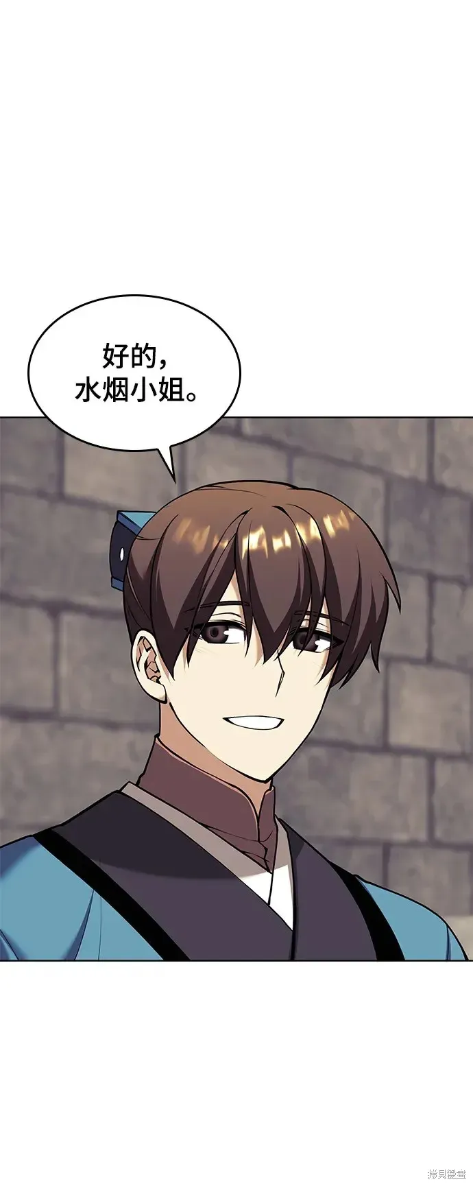 落鄉文士傳,第2季第118话,第79张