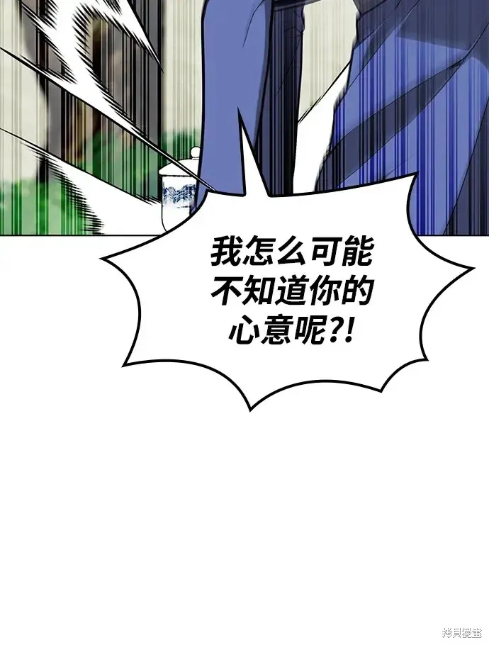 落鄉文士傳,第2季第118话,第8张