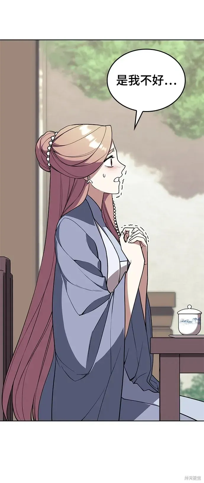 落鄉文士傳,第2季第118话,第9张