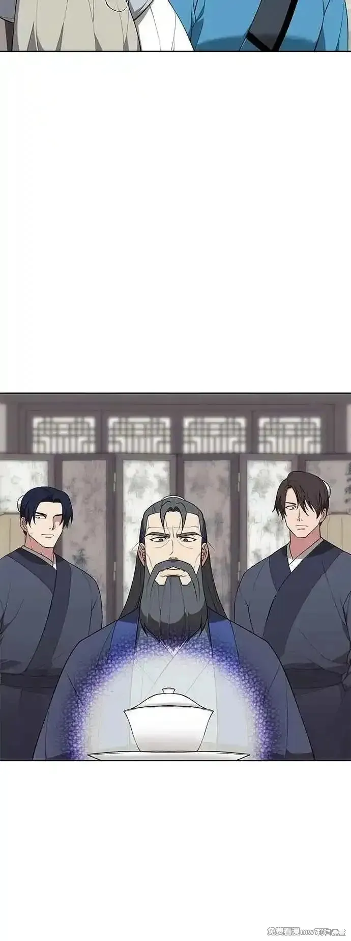 落鄉文士傳,第2部 第125话,第24张