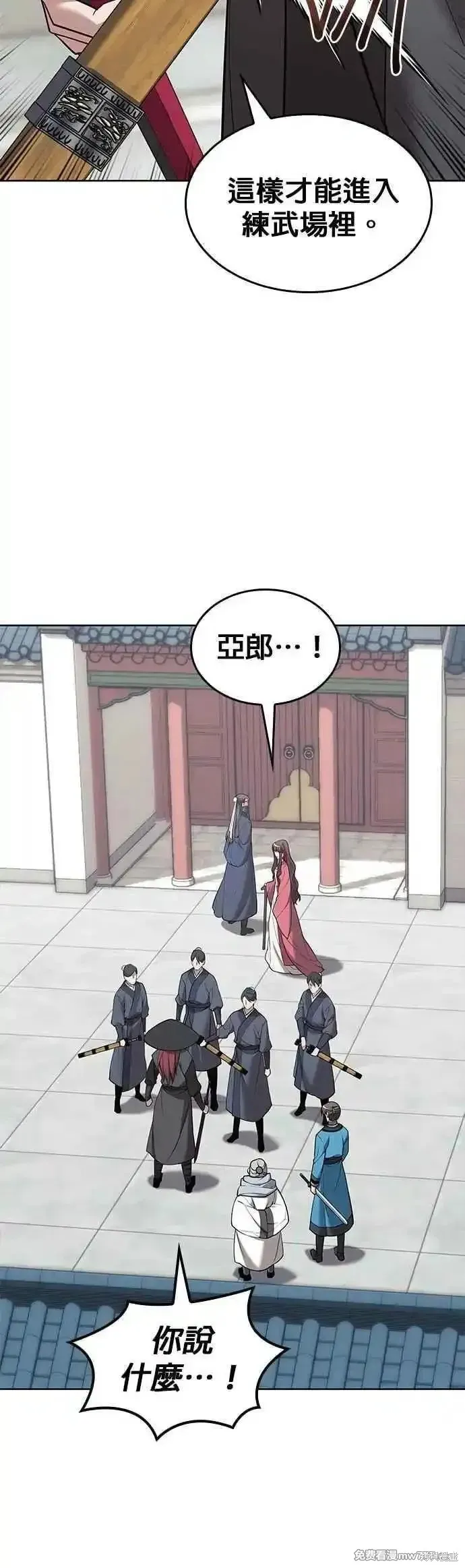 落鄉文士傳,第2部 第125话,第39张