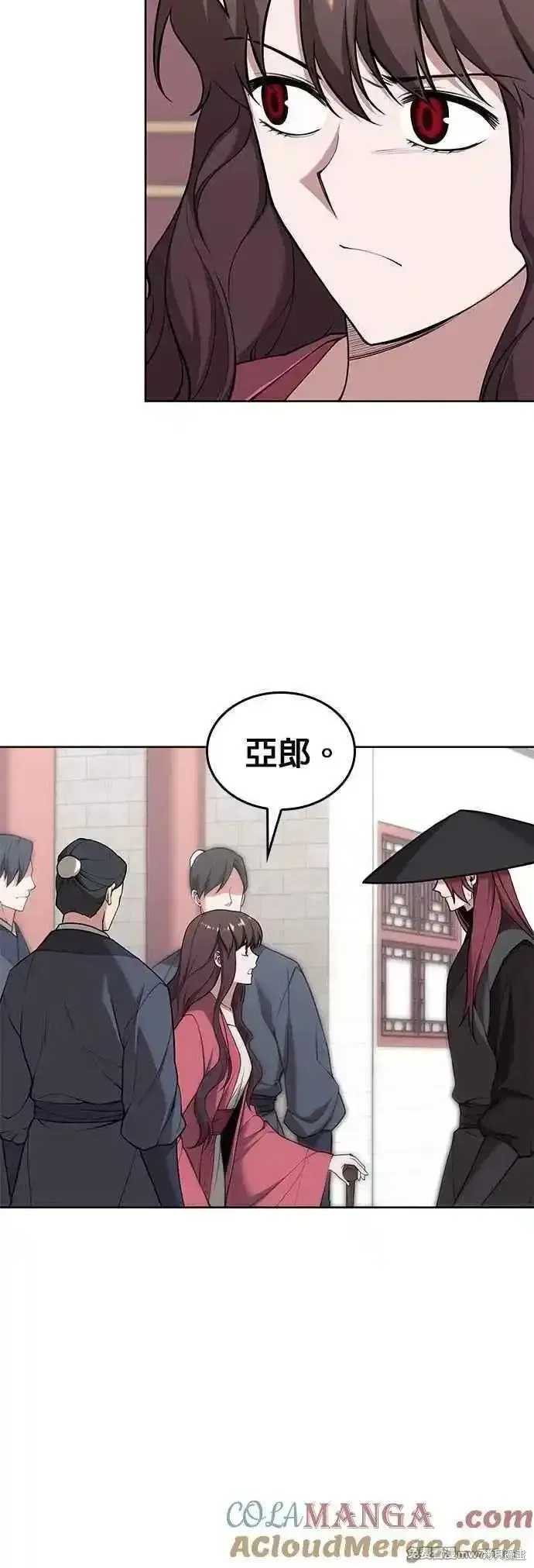 落鄉文士傳,第2部 第125话,第43张