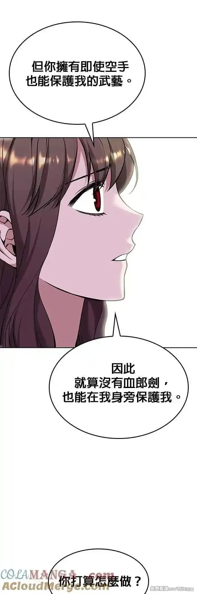 落鄉文士傳,第2部 第125话,第46张