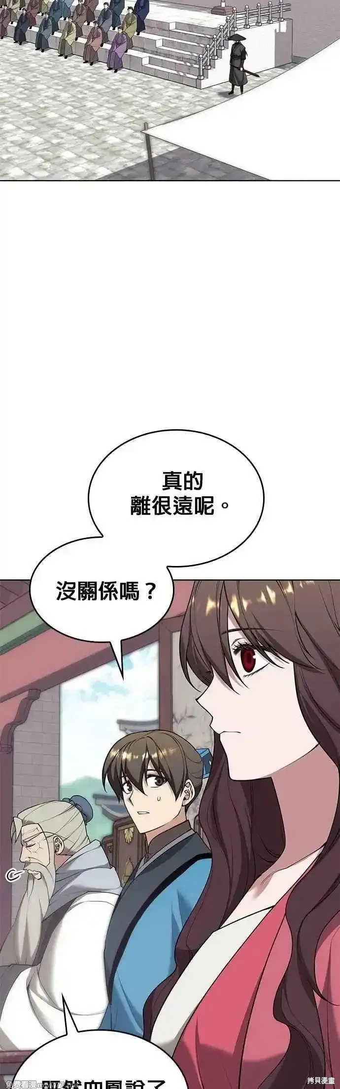 落鄉文士傳,第2部 第125话,第50张