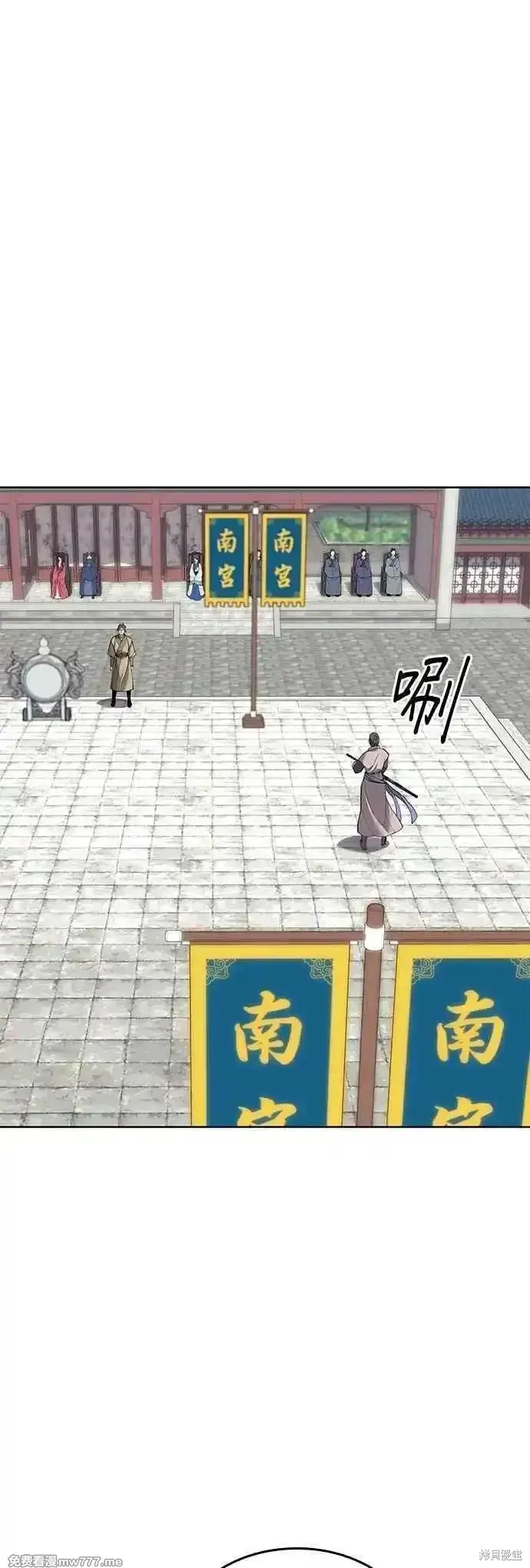 落鄉文士傳,第2部 第125话,第53张