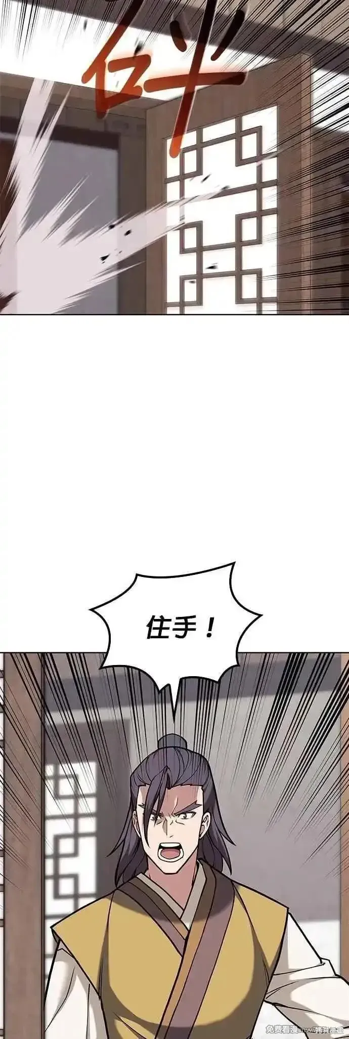 落鄉文士傳,第2部 第138话,第14张