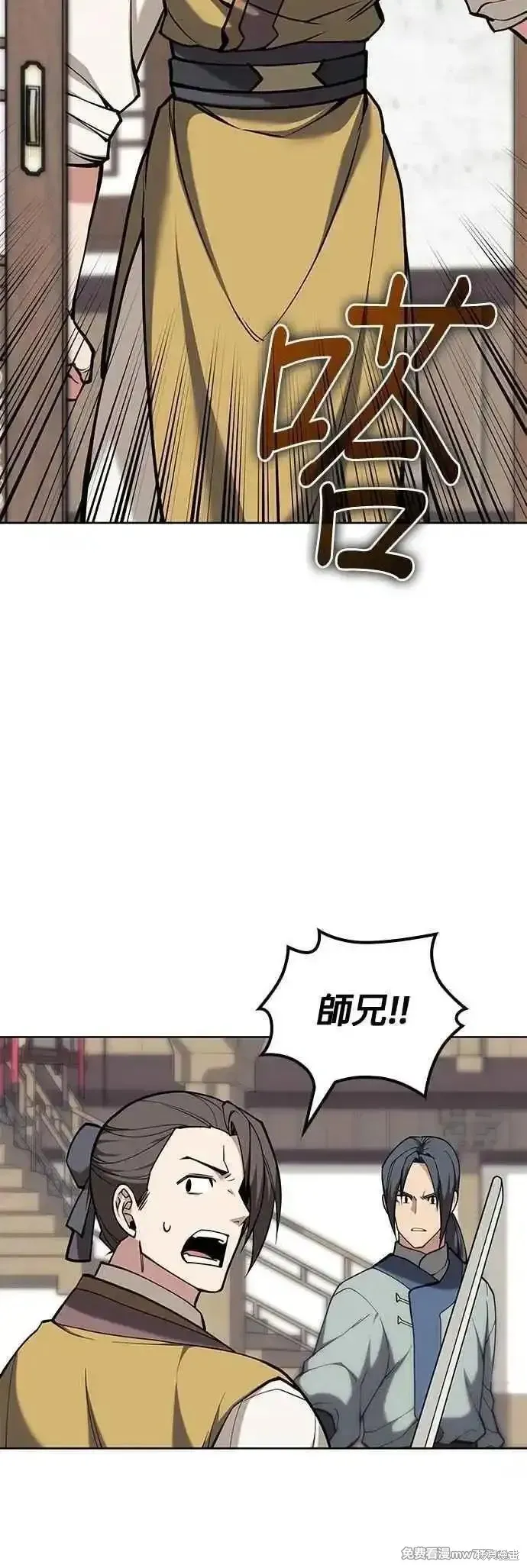 落鄉文士傳,第2部 第138话,第15张