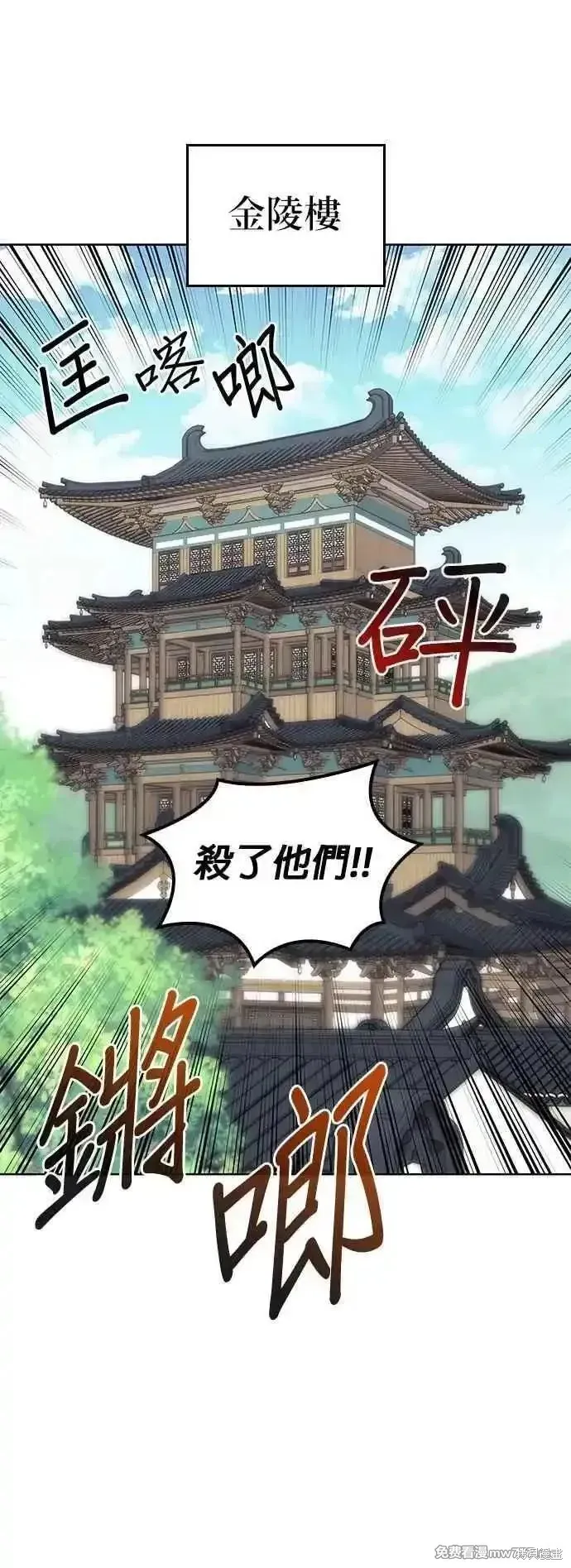 落鄉文士傳,第2部 第138话,第2张
