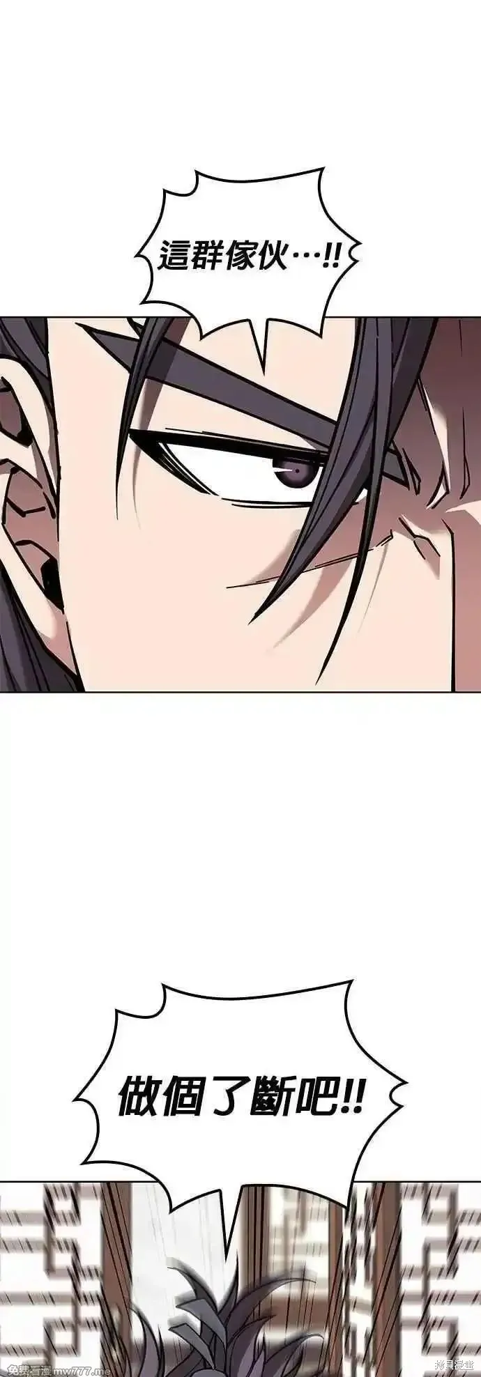 落鄉文士傳,第2部 第138话,第20张
