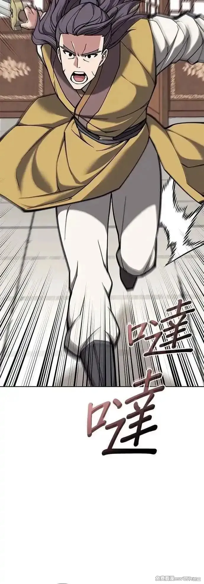 落鄉文士傳,第2部 第138话,第21张