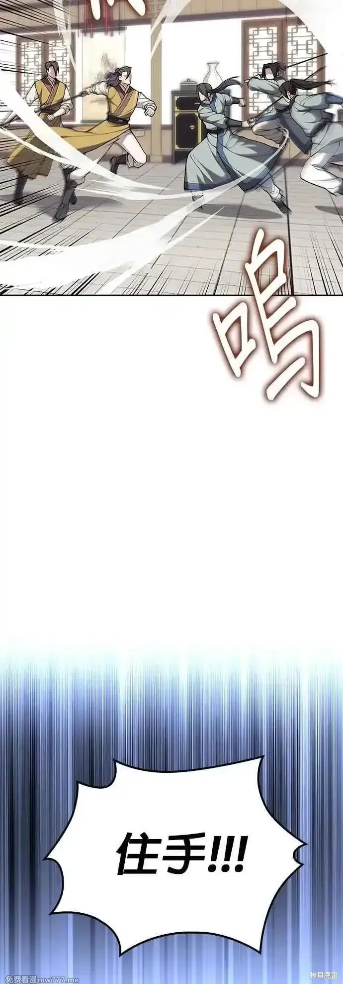 落鄉文士傳,第2部 第138话,第23张