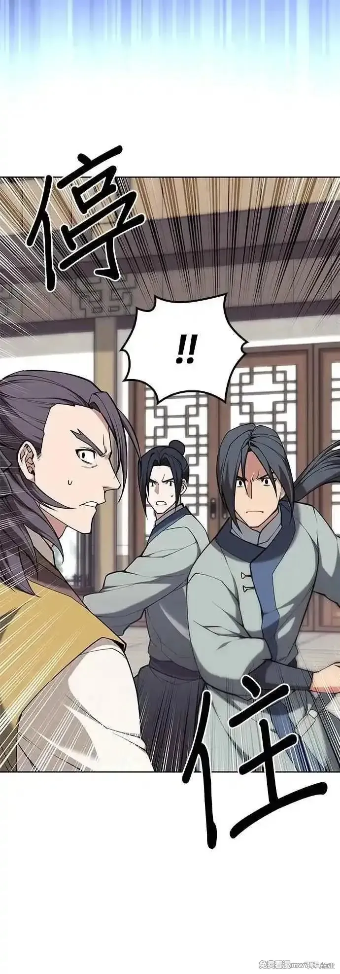 落鄉文士傳,第2部 第138话,第24张