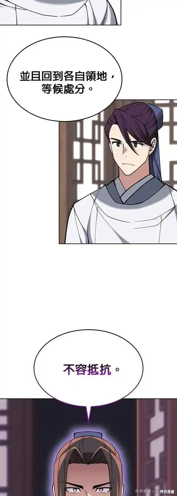 落鄉文士傳,第2部 第138话,第27张