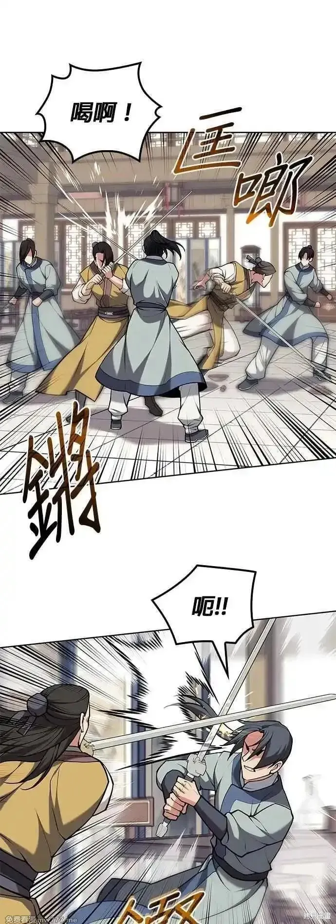 落鄉文士傳,第2部 第138话,第3张
