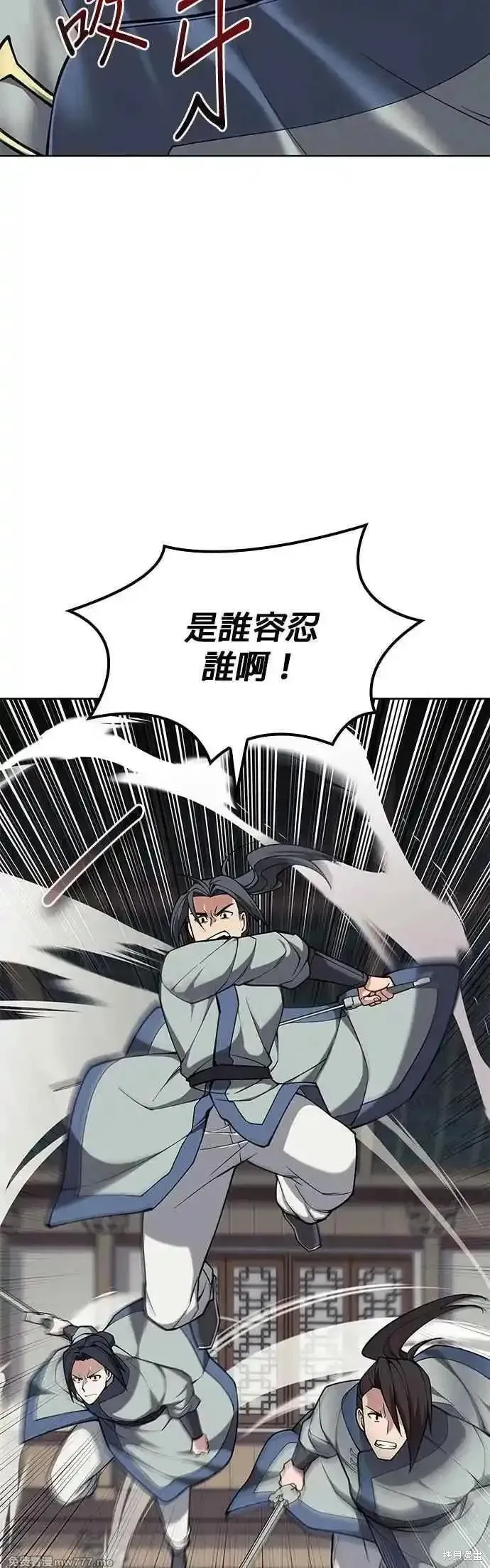 落鄉文士傳,第2部 第138话,第33张