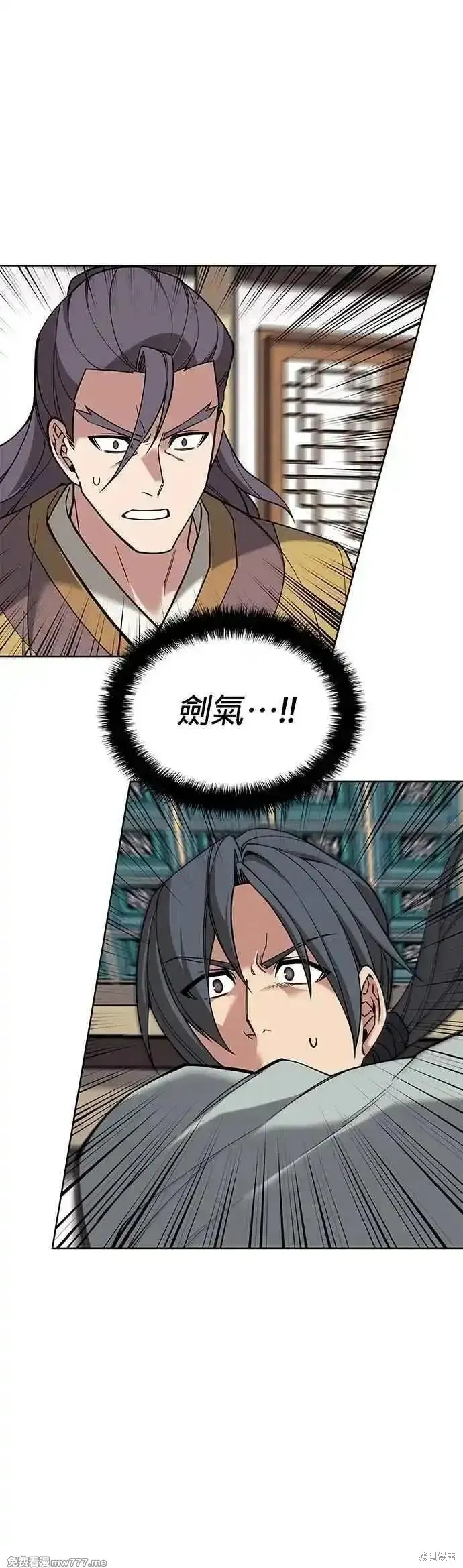 落鄉文士傳,第2部 第138话,第35张