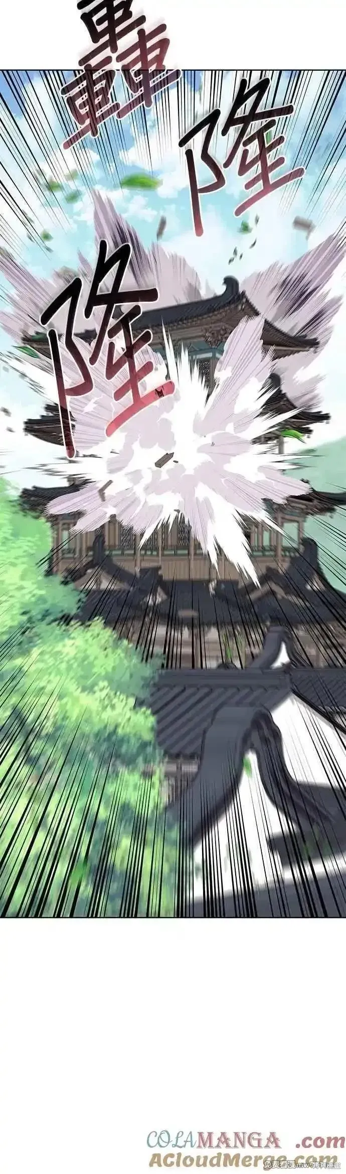 落鄉文士傳,第2部 第138话,第37张