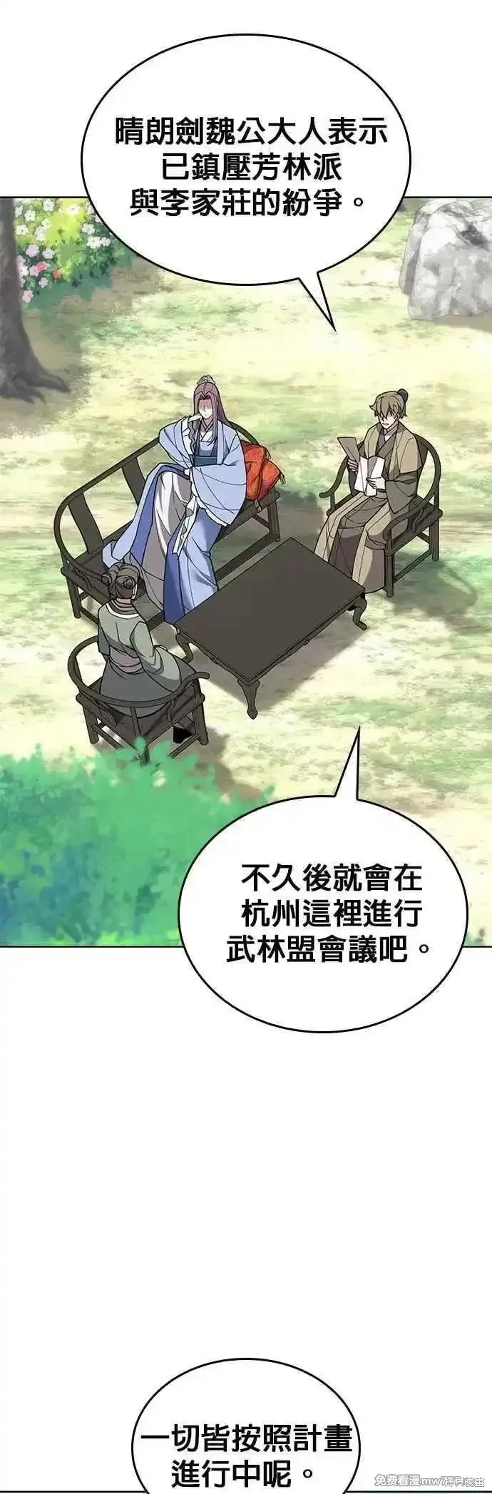 落鄉文士傳,第2部 第138话,第39张