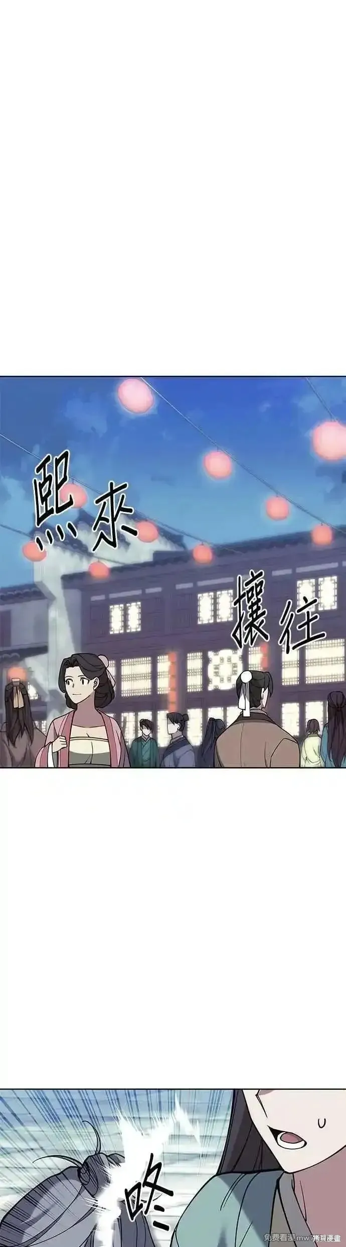 落鄉文士傳,第2部 第138话,第41张